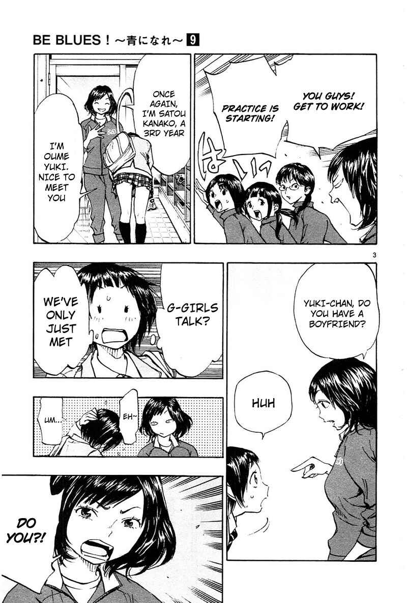 Page 4 Chapter 84 BE BLUES ~Ao ni Nare~