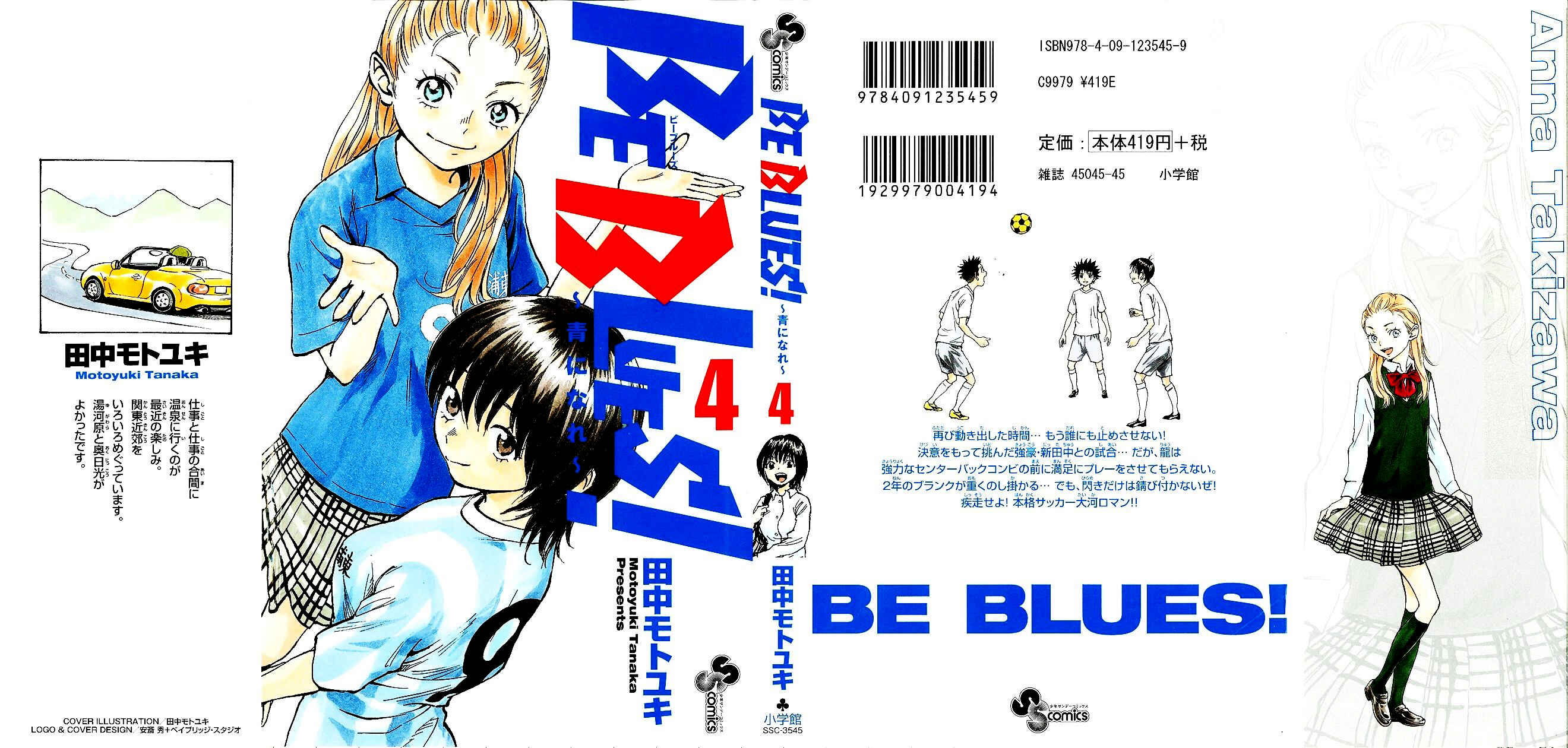 Page 1 Chapter 28 BE BLUES ~Ao ni Nare~
