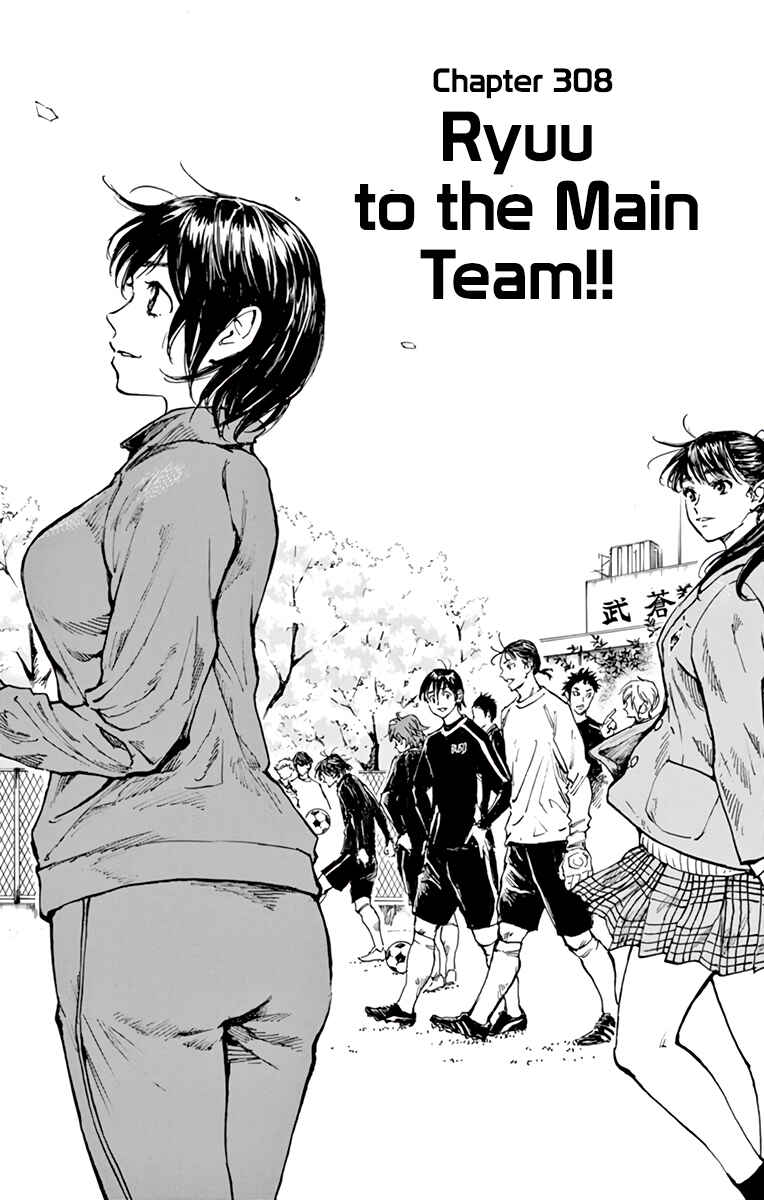 Page 1 Chapter 308 BE BLUES ~Ao ni Nare~