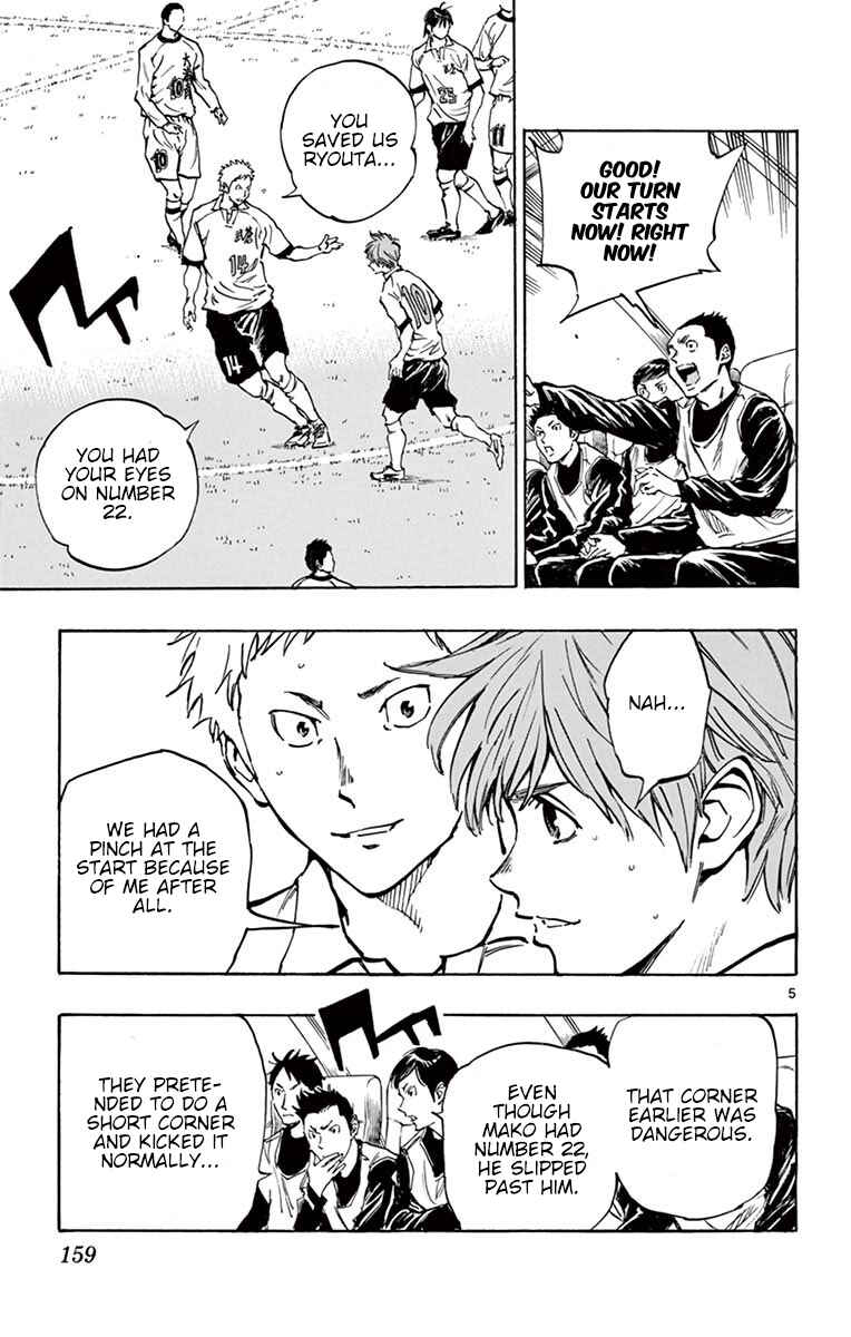 Page 5 Chapter 236 BE BLUES ~Ao ni Nare~
