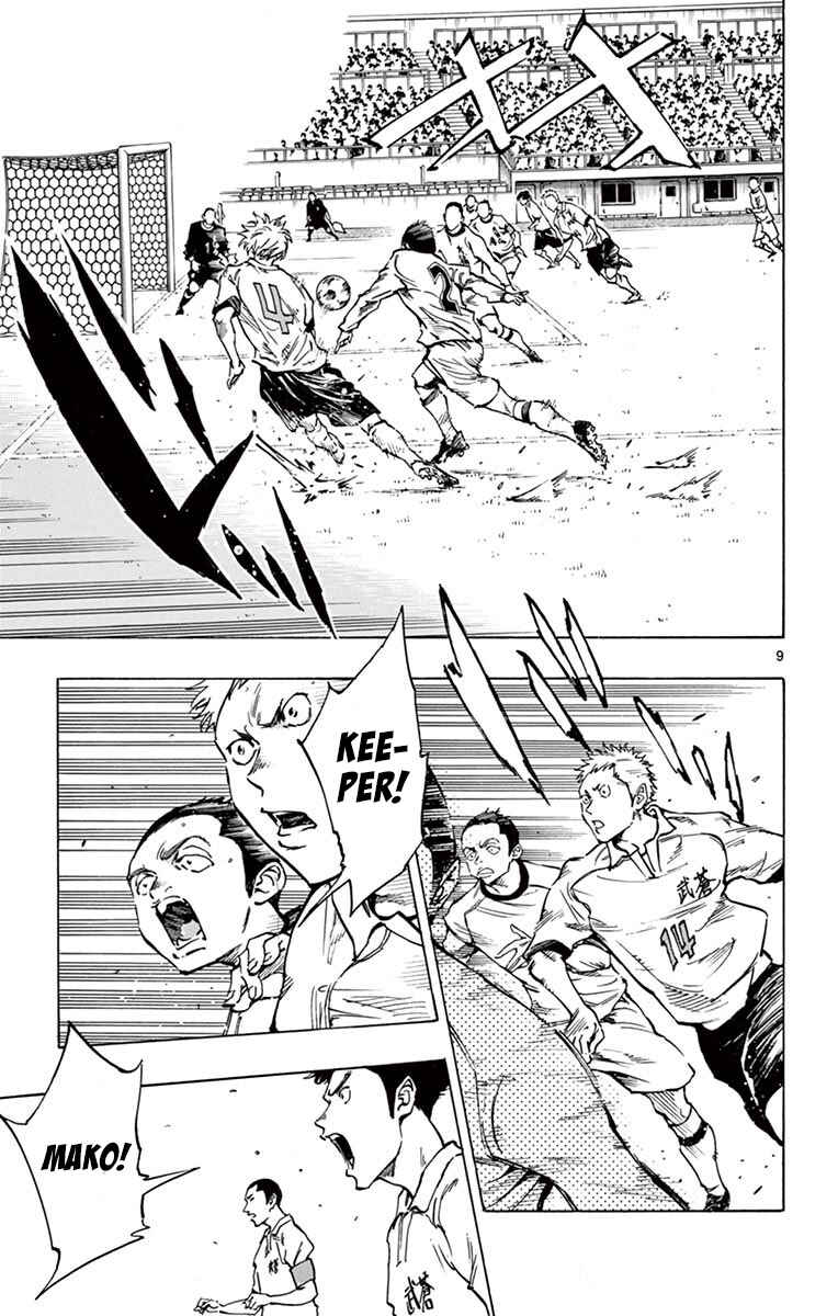 Page 9 Chapter 236 BE BLUES ~Ao ni Nare~