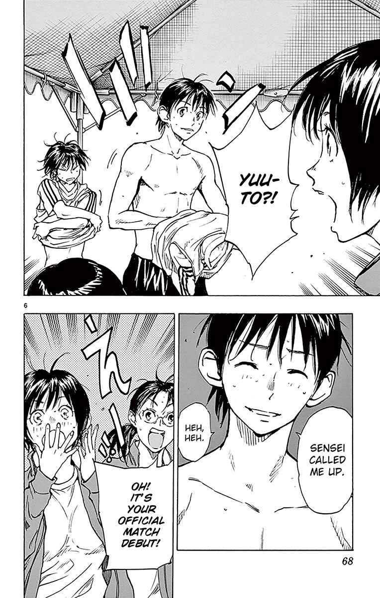 Page 7 Chapter 211 BE BLUES ~Ao ni Nare~