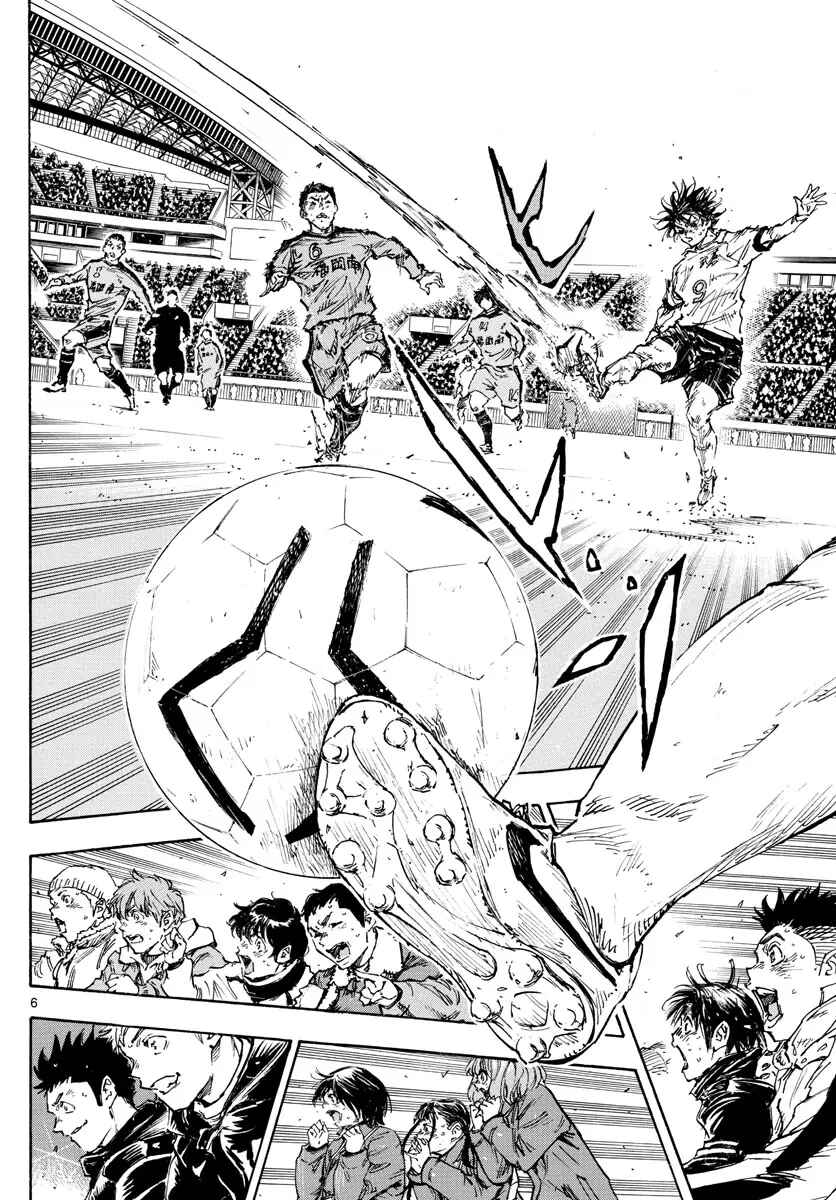 Page 7 Chapter 481 BE BLUES ~Ao ni Nare~