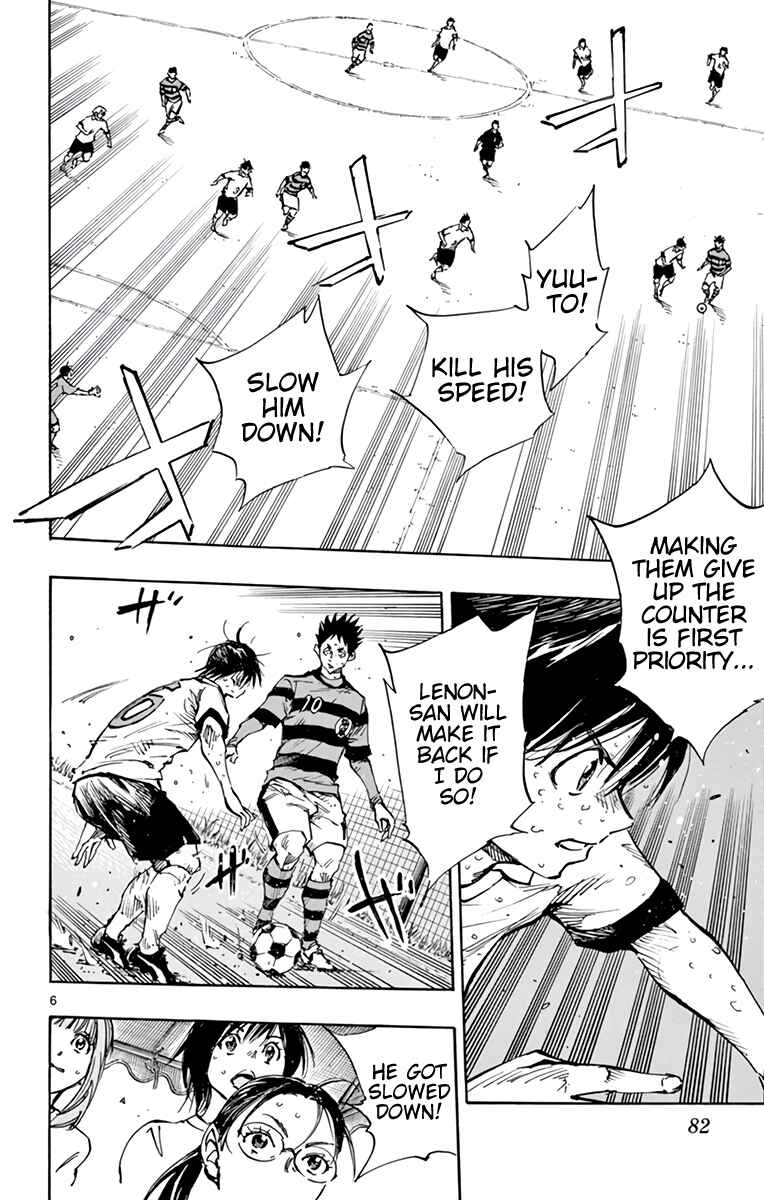 Page 7 Chapter 374 BE BLUES ~Ao ni Nare~