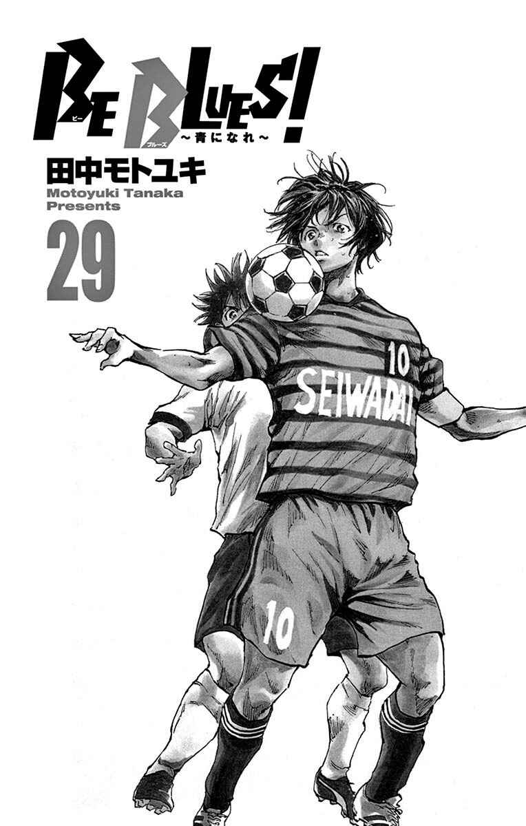Page 4 Chapter 278 BE BLUES ~Ao ni Nare~