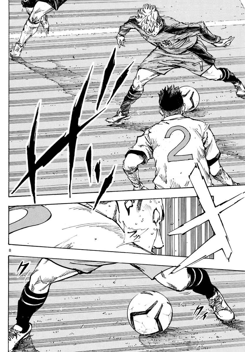 Page 7 Chapter 476 BE BLUES ~Ao ni Nare~