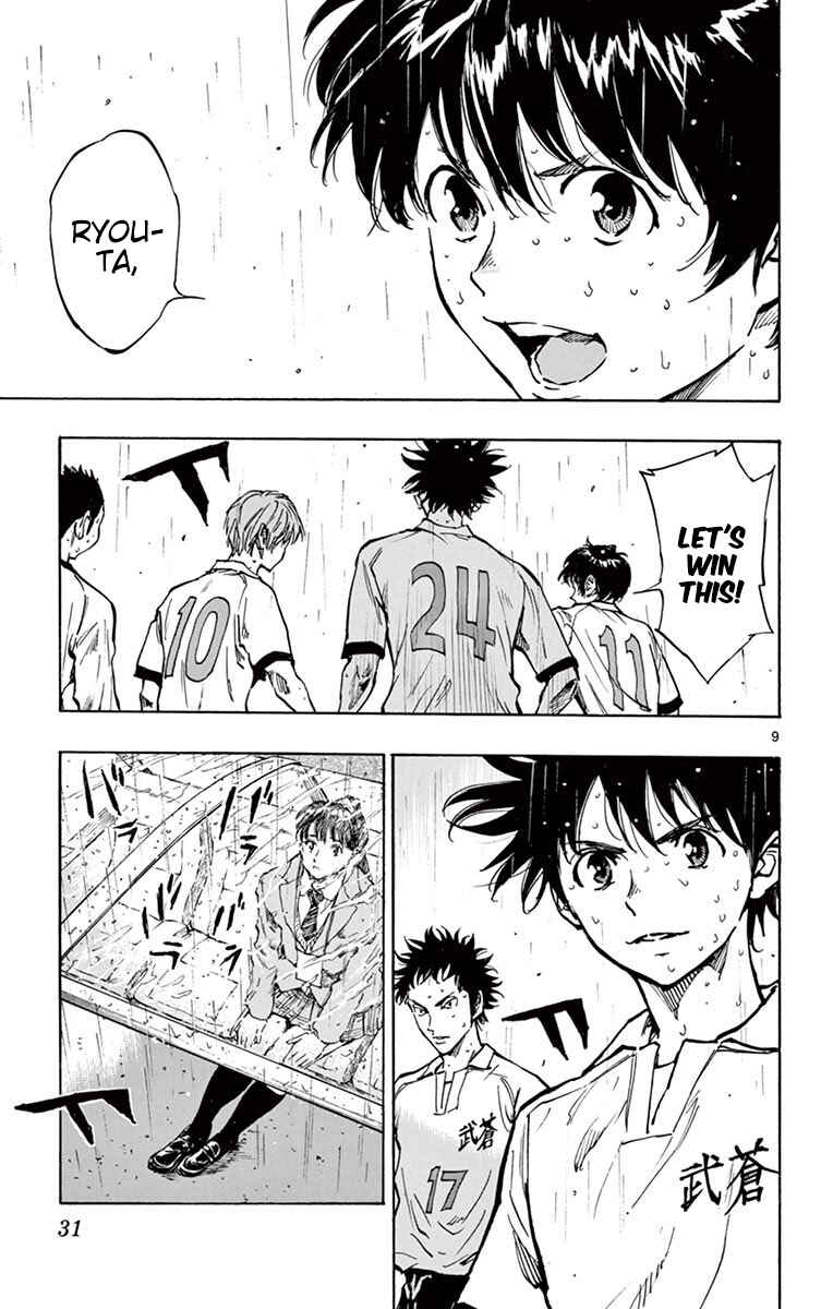 Page 8 Chapter 239 BE BLUES ~Ao ni Nare~