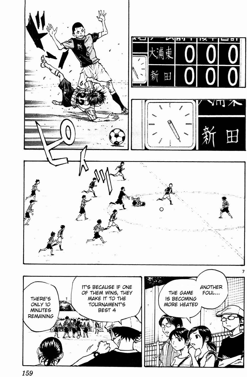 Page 7 Chapter 56 BE BLUES ~Ao ni Nare~