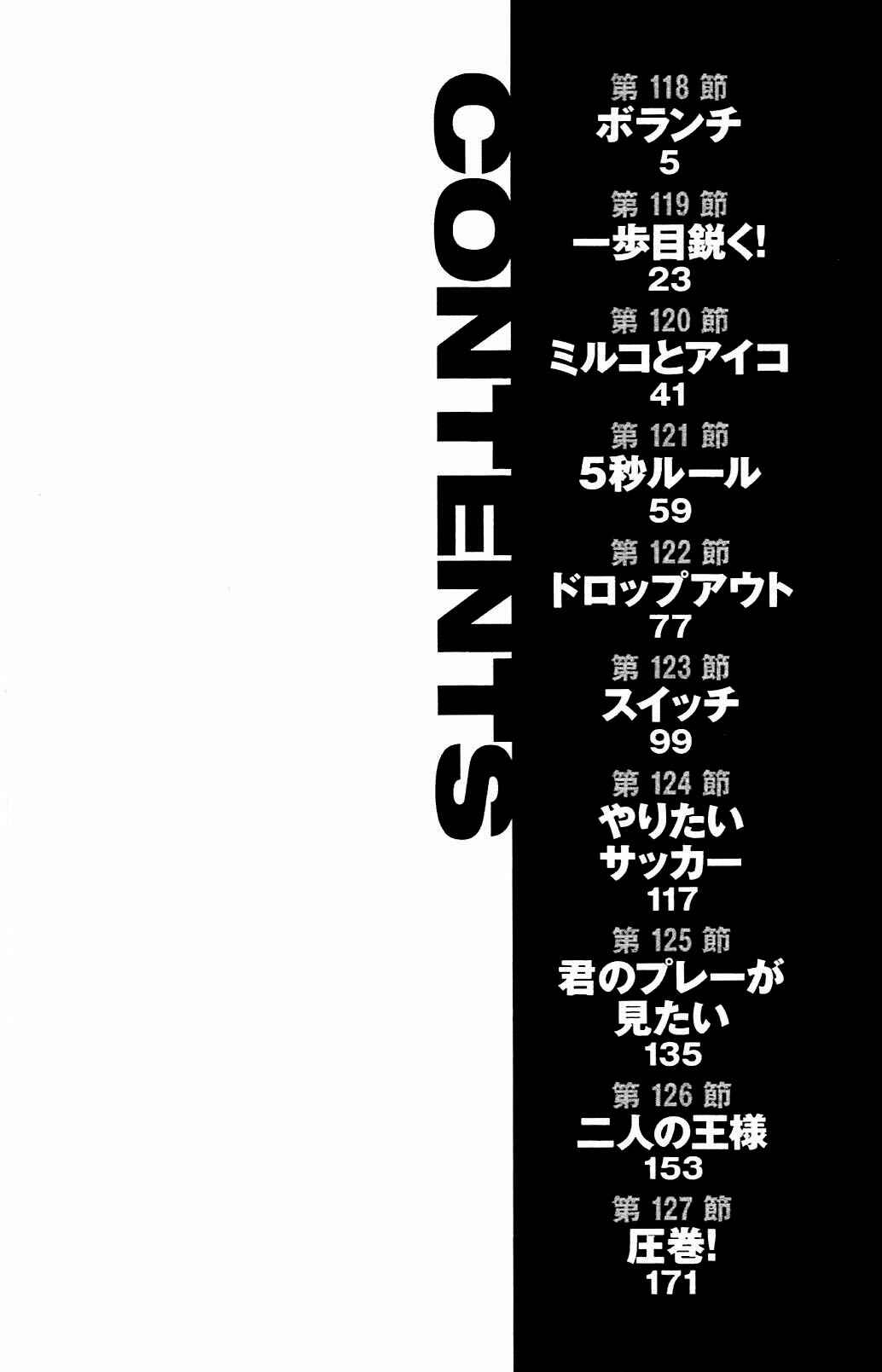 Page 6 Chapter 118 BE BLUES ~Ao ni Nare~