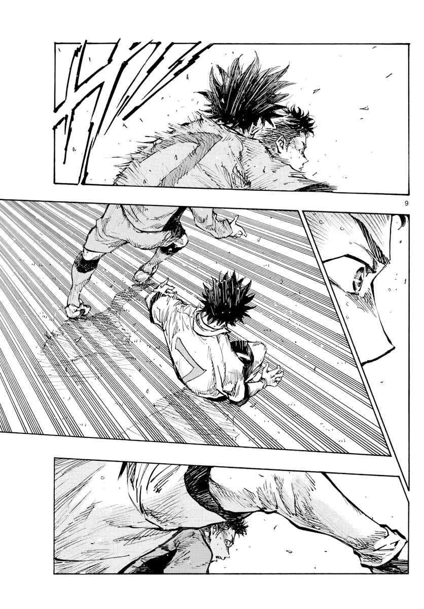Page 8 Chapter 420 BE BLUES ~Ao ni Nare~