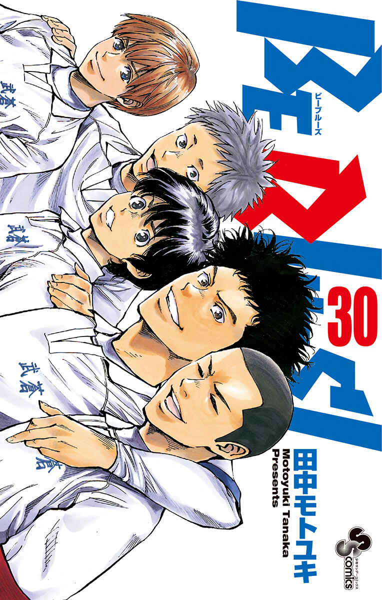 Page 2 Chapter 289 BE BLUES ~Ao ni Nare~