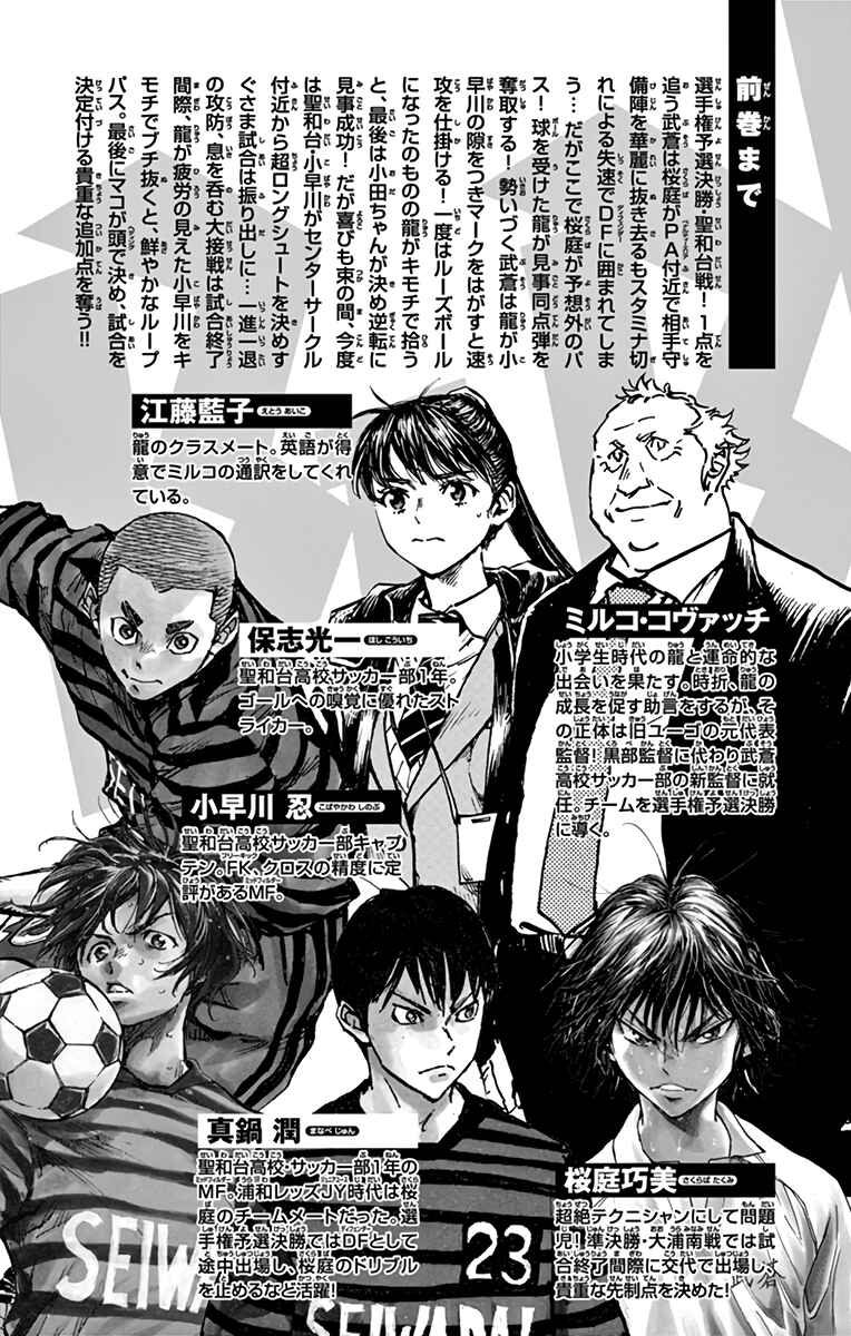 Page 6 Chapter 289 BE BLUES ~Ao ni Nare~