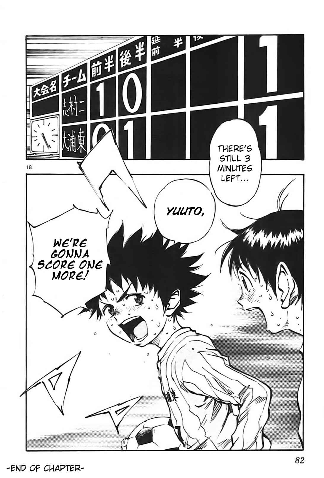 Page 17 Chapter 21 BE BLUES ~Ao ni Nare~
