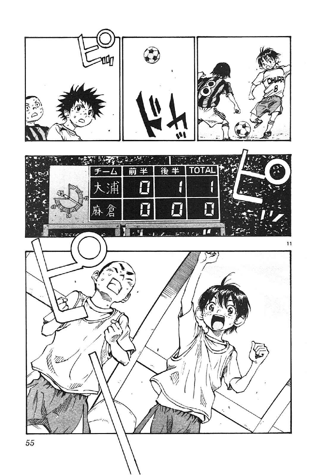 Page 10 Chapter 10 BE BLUES ~Ao ni Nare~