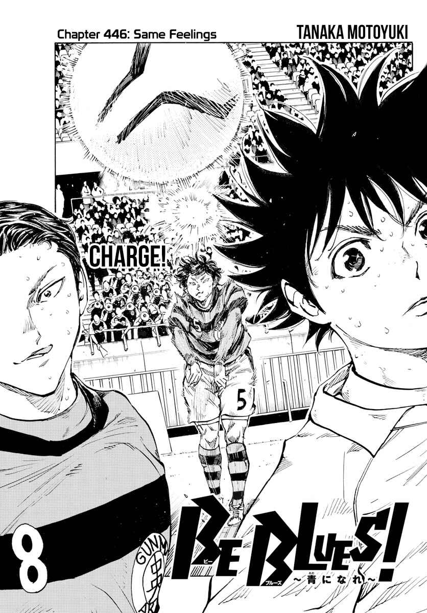 Page 2 Chapter 446 BE BLUES ~Ao ni Nare~
