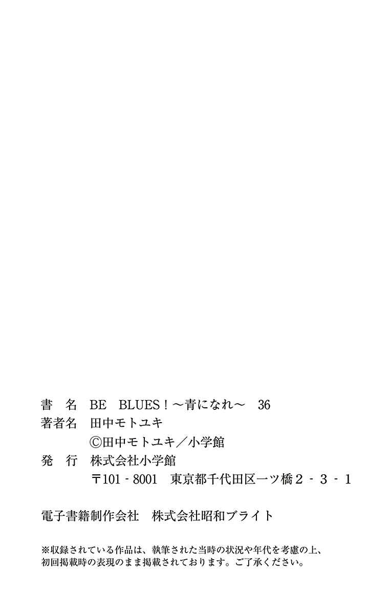 Page 22 Chapter 359 BE BLUES ~Ao ni Nare~