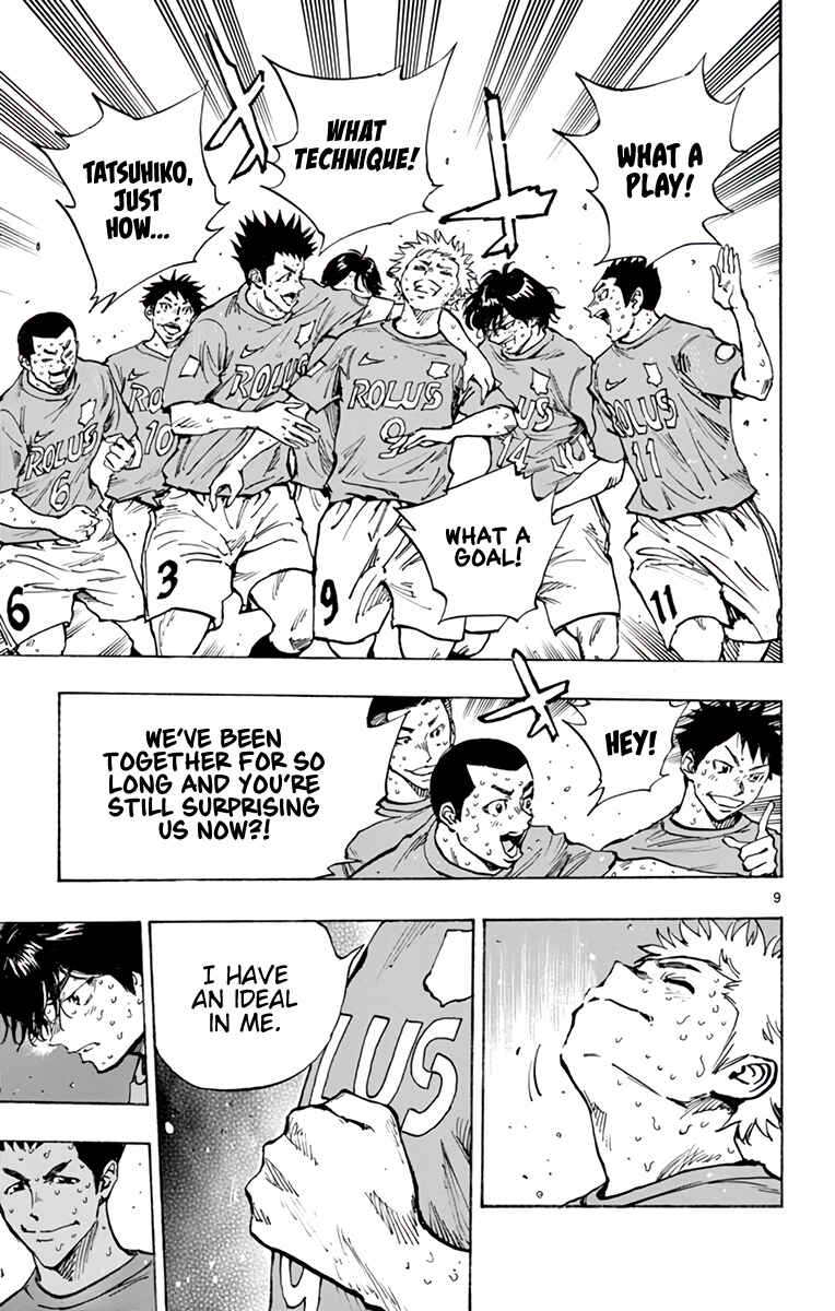 Page 8 Chapter 359 BE BLUES ~Ao ni Nare~