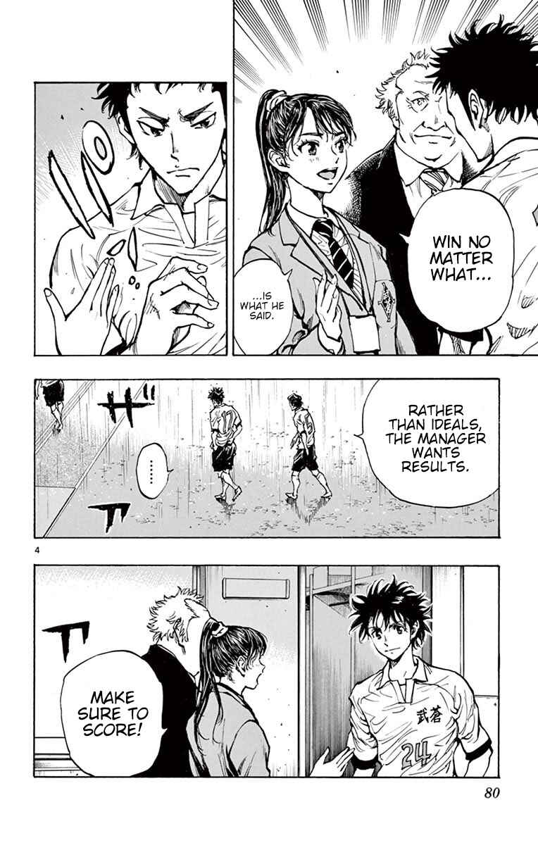 Page 4 Chapter 242 BE BLUES ~Ao ni Nare~