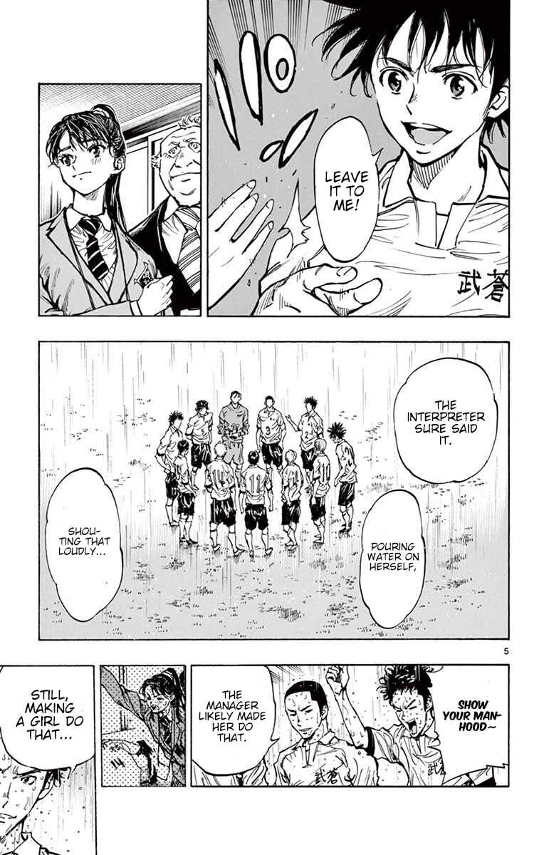 Page 5 Chapter 242 BE BLUES ~Ao ni Nare~