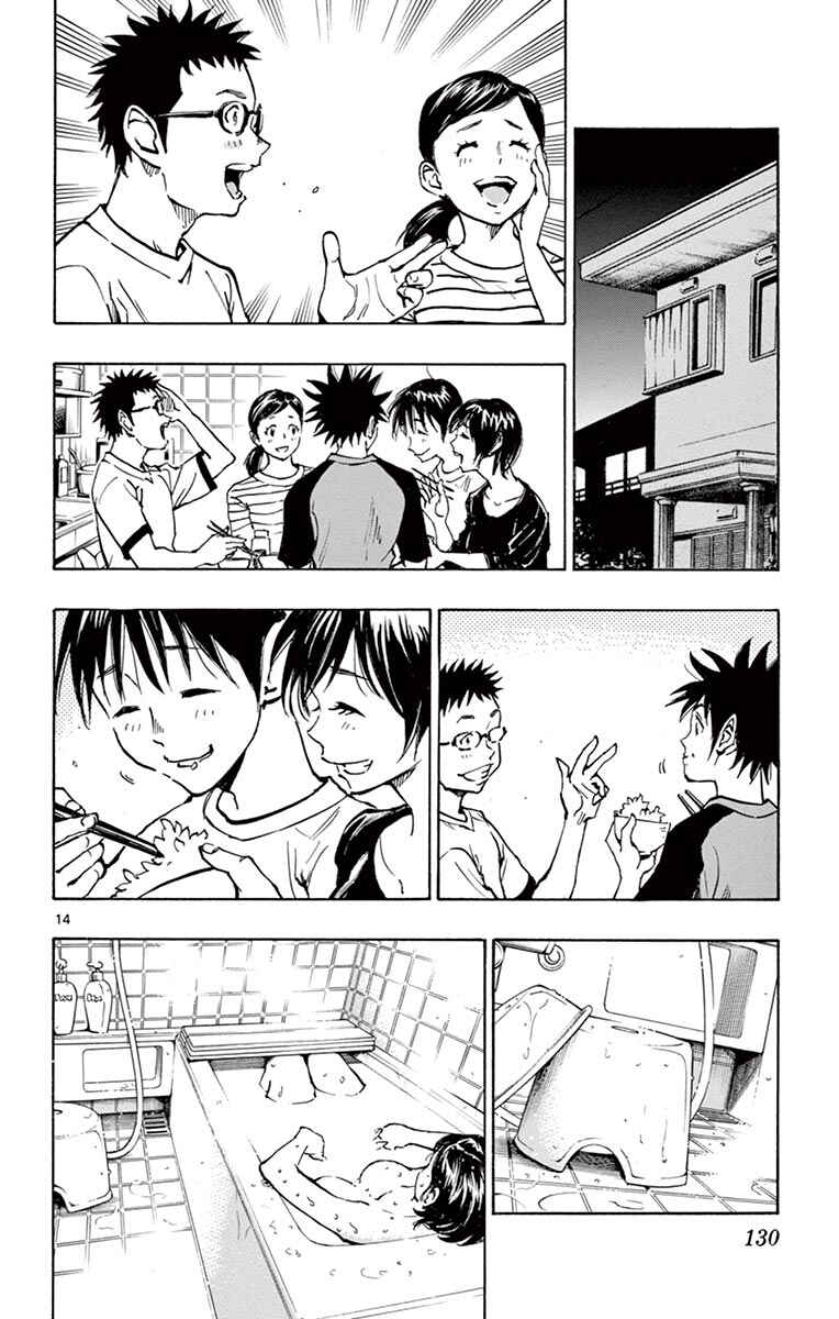 Page 14 Chapter 214 BE BLUES ~Ao ni Nare~