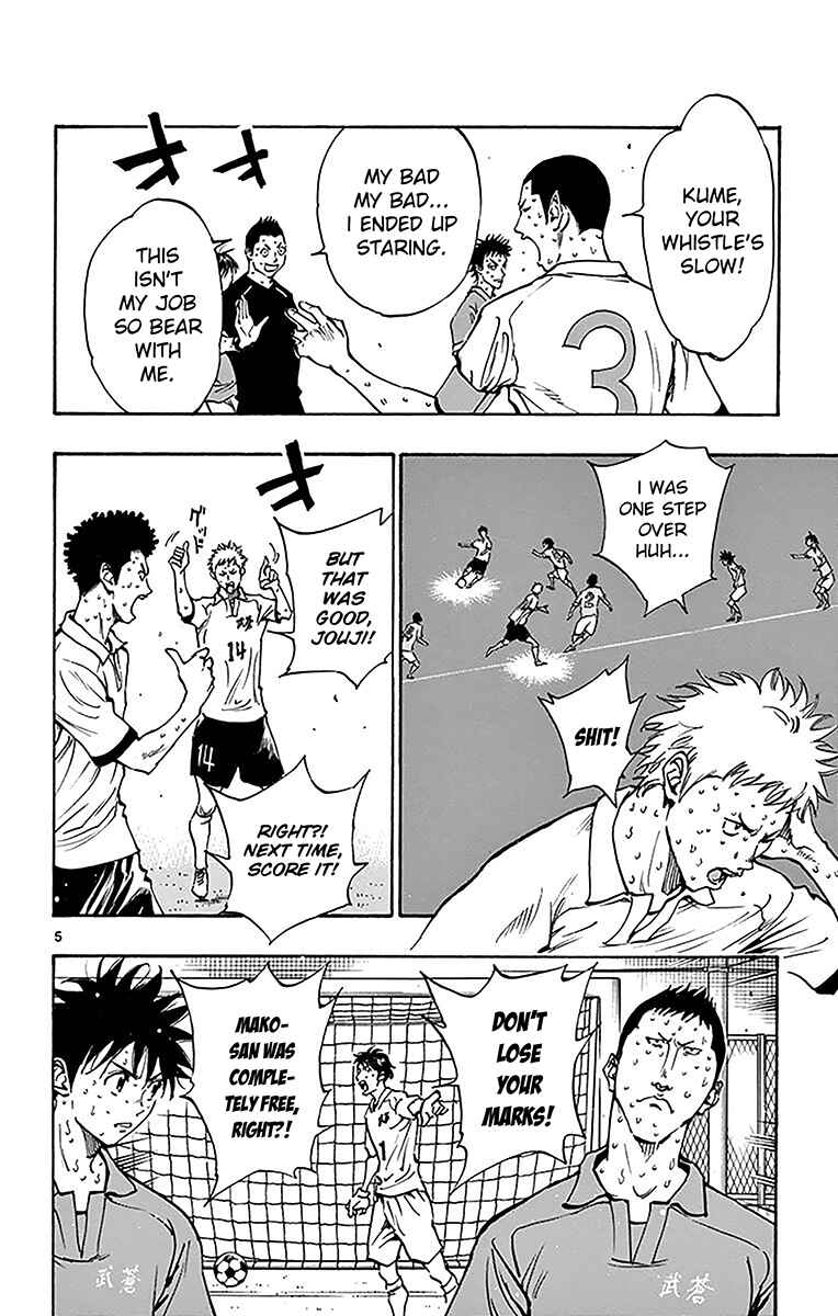 Page 7 Chapter 167 BE BLUES ~Ao ni Nare~