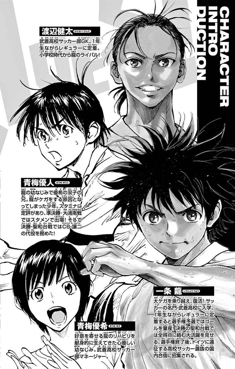 Page 4 Chapter 300 BE BLUES ~Ao ni Nare~