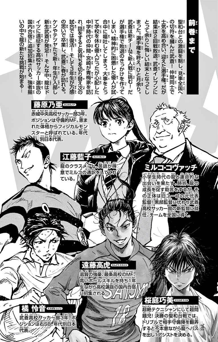 Page 5 Chapter 300 BE BLUES ~Ao ni Nare~