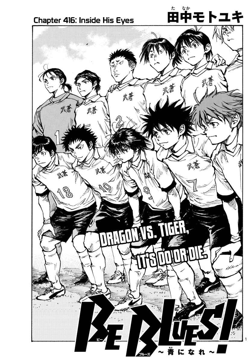 Page 4 Chapter 416 BE BLUES ~Ao ni Nare~