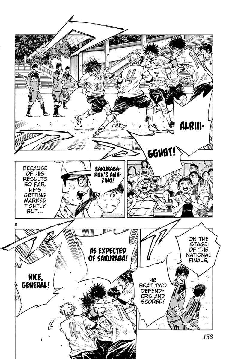 Page 7 Chapter 368 BE BLUES ~Ao ni Nare~