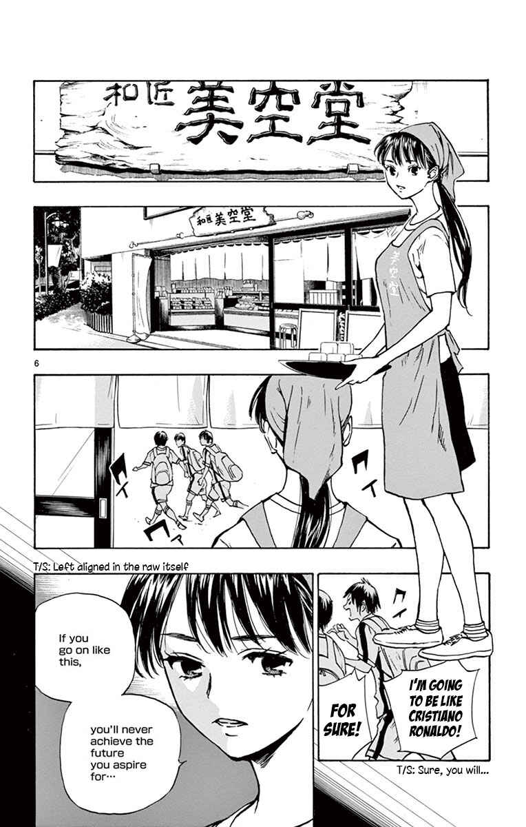 Page 7 Chapter 182 BE BLUES ~Ao ni Nare~