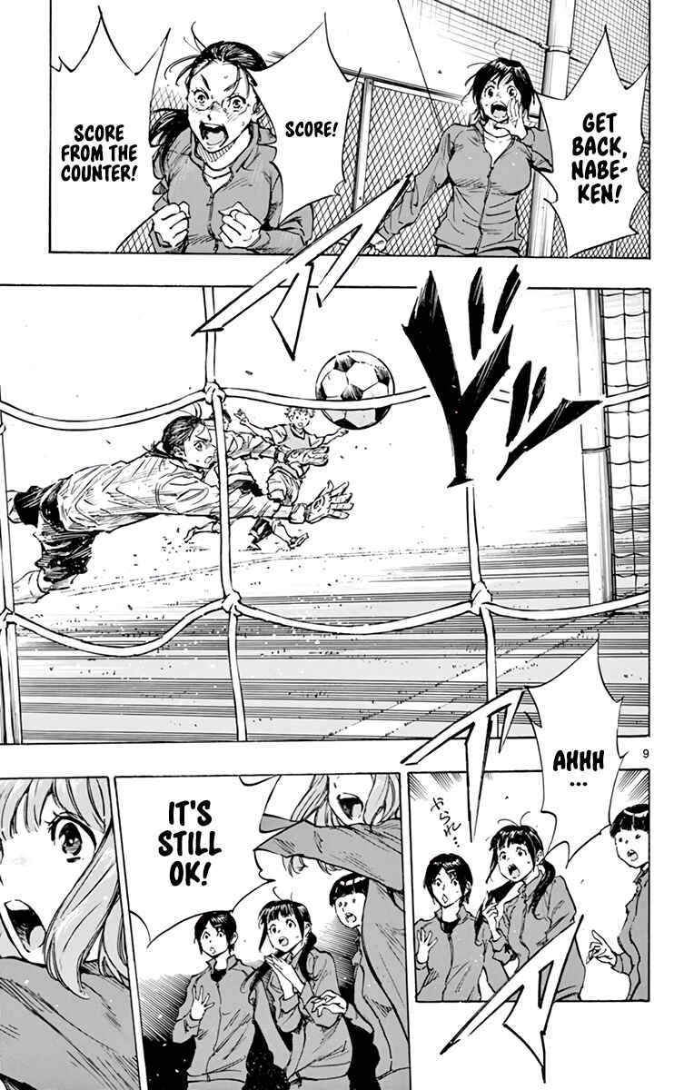 Page 9 Chapter 316 BE BLUES ~Ao ni Nare~