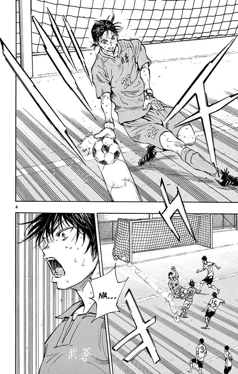 Page 5 Chapter 176 BE BLUES ~Ao ni Nare~