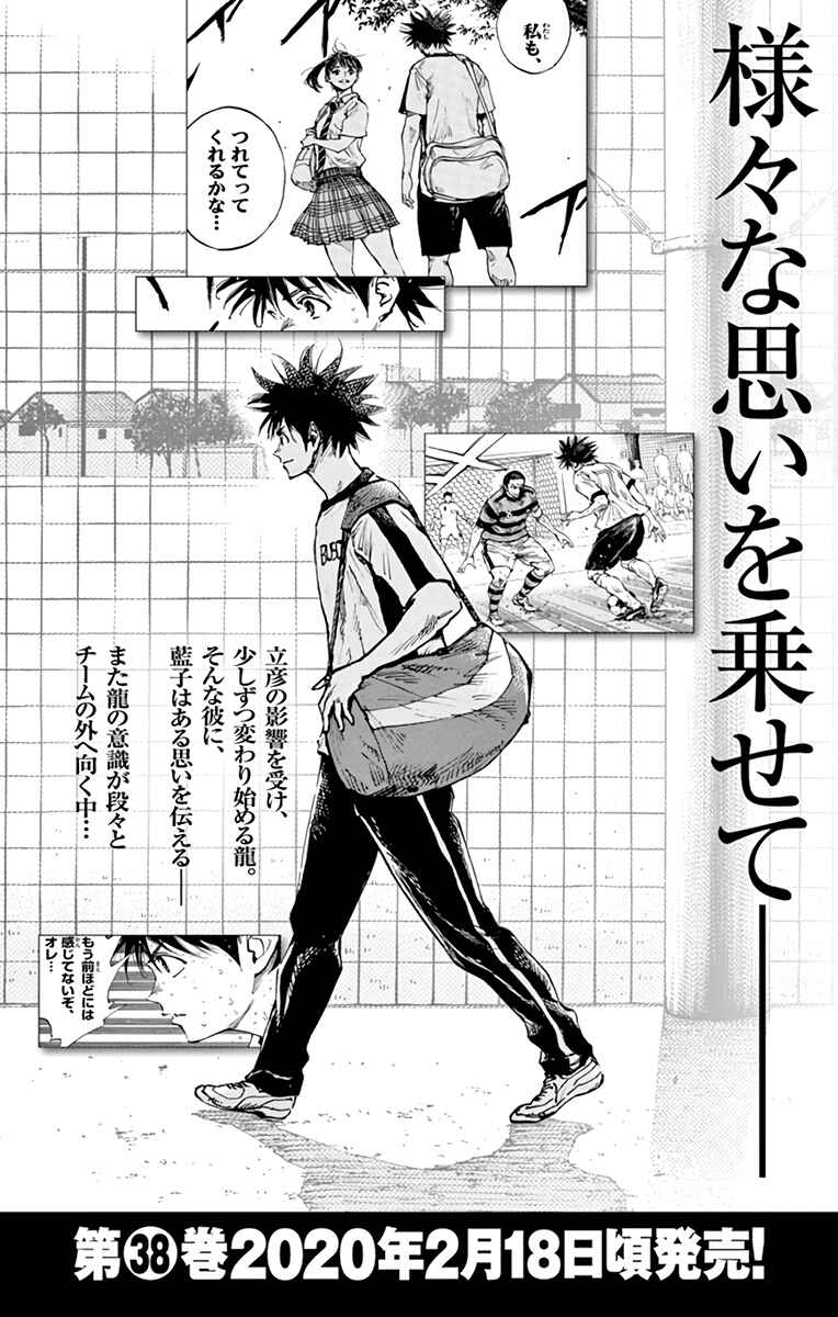 Page 21 Chapter 369 BE BLUES ~Ao ni Nare~