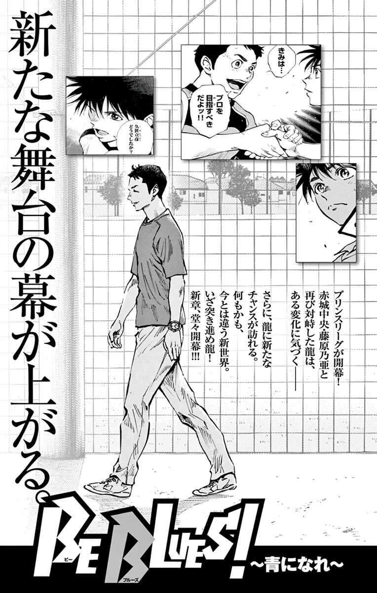 Page 22 Chapter 369 BE BLUES ~Ao ni Nare~