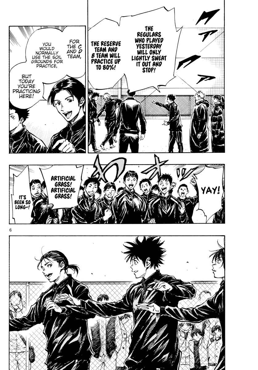 Page 7 Chapter 415 BE BLUES ~Ao ni Nare~