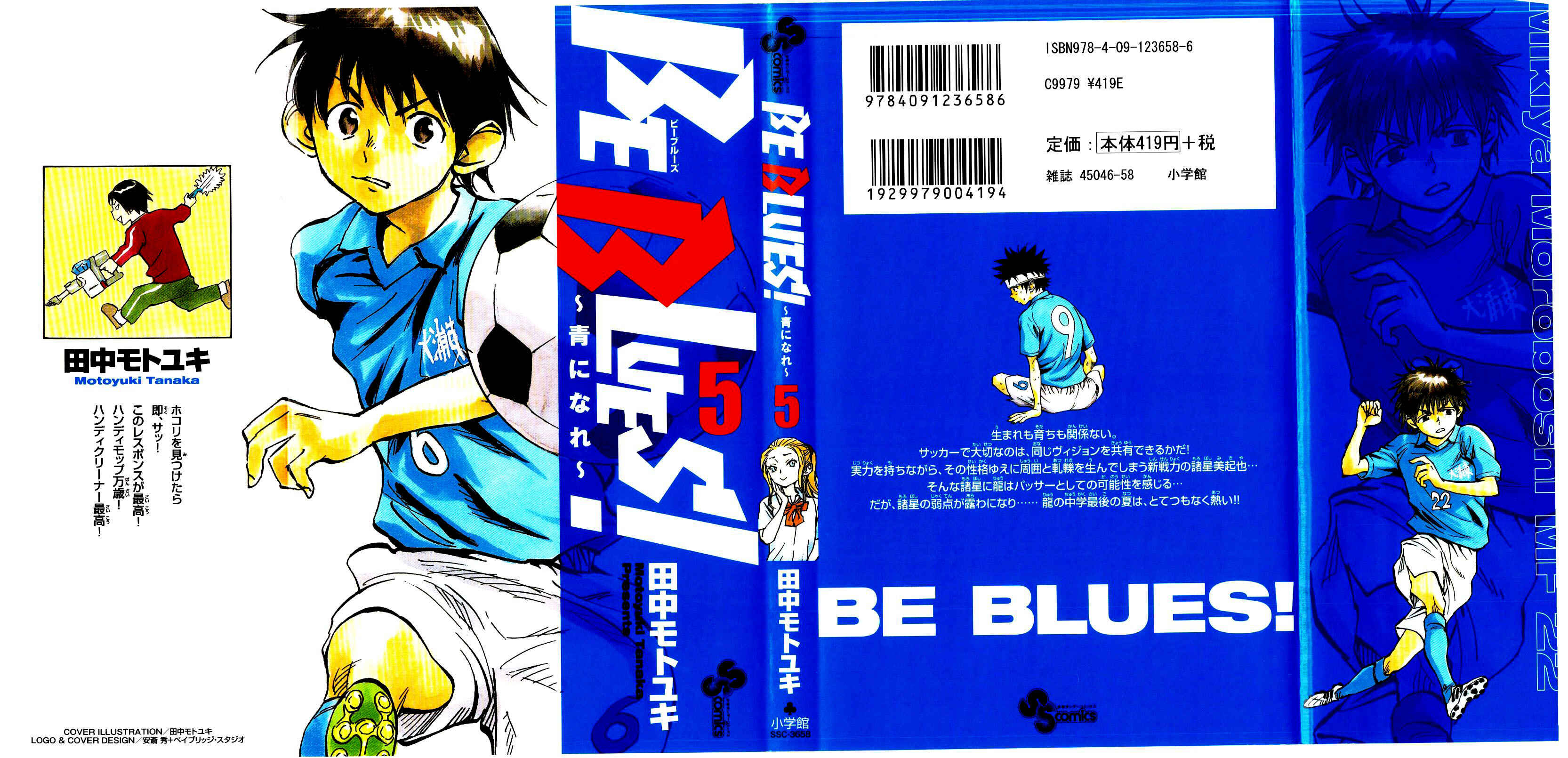 Page 1 Chapter 38 BE BLUES ~Ao ni Nare~
