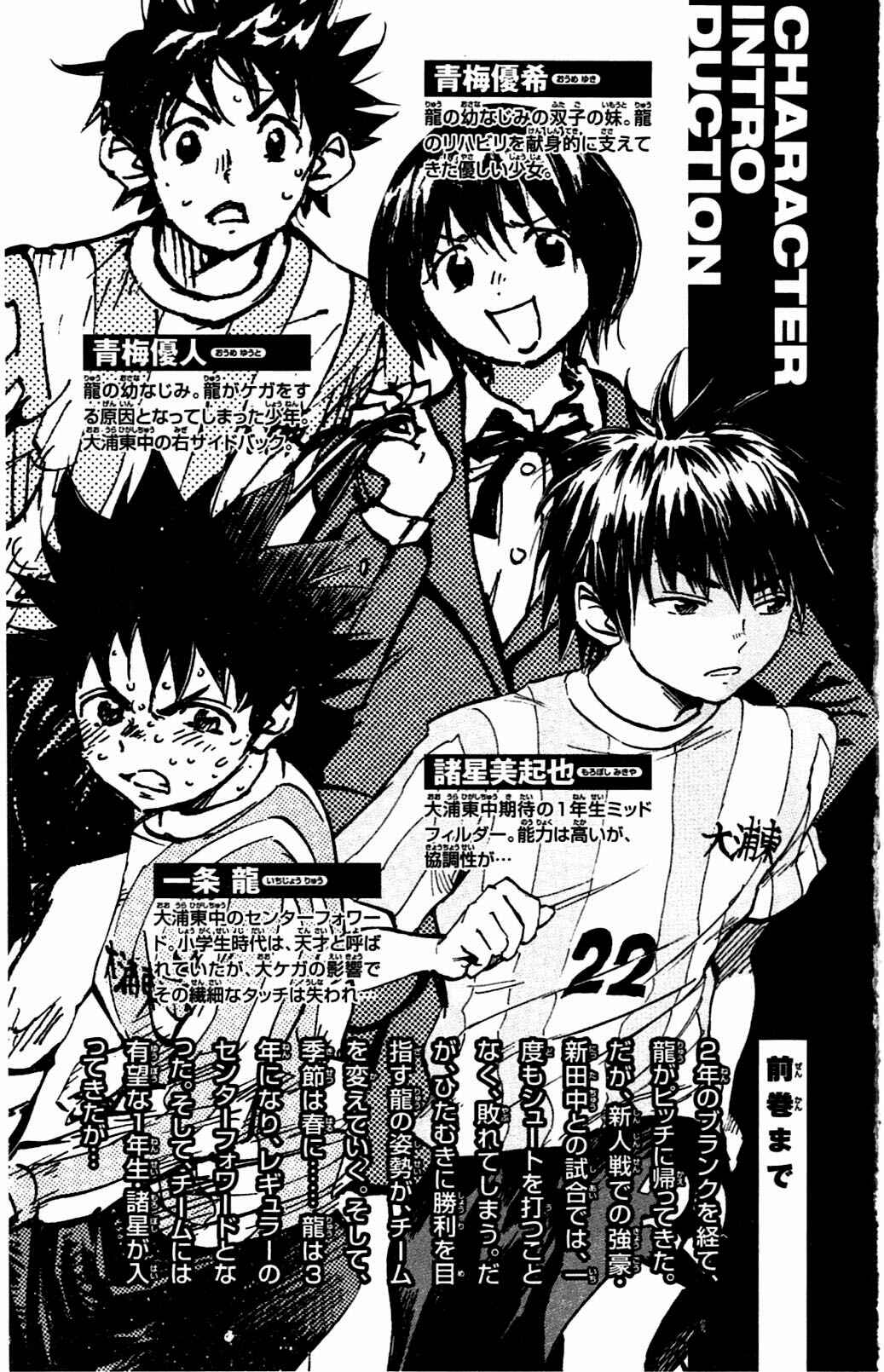Page 5 Chapter 38 BE BLUES ~Ao ni Nare~