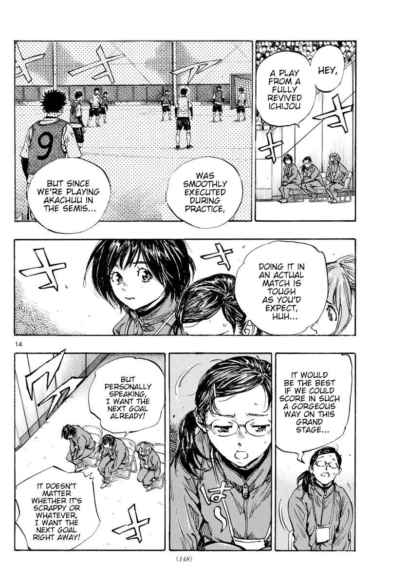 Page 12 Chapter 445 BE BLUES ~Ao ni Nare~