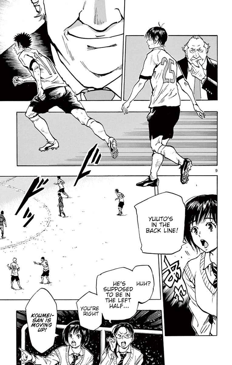 Page 8 Chapter 225 BE BLUES ~Ao ni Nare~