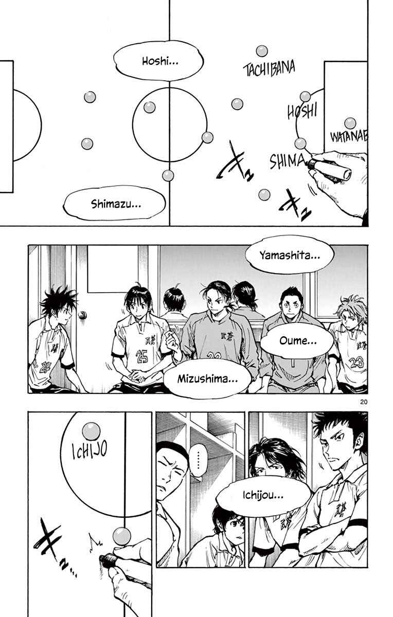 Page 21 Chapter 232 BE BLUES ~Ao ni Nare~