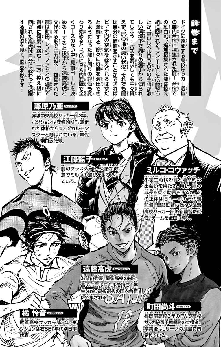 Page 5 Chapter 310 BE BLUES ~Ao ni Nare~