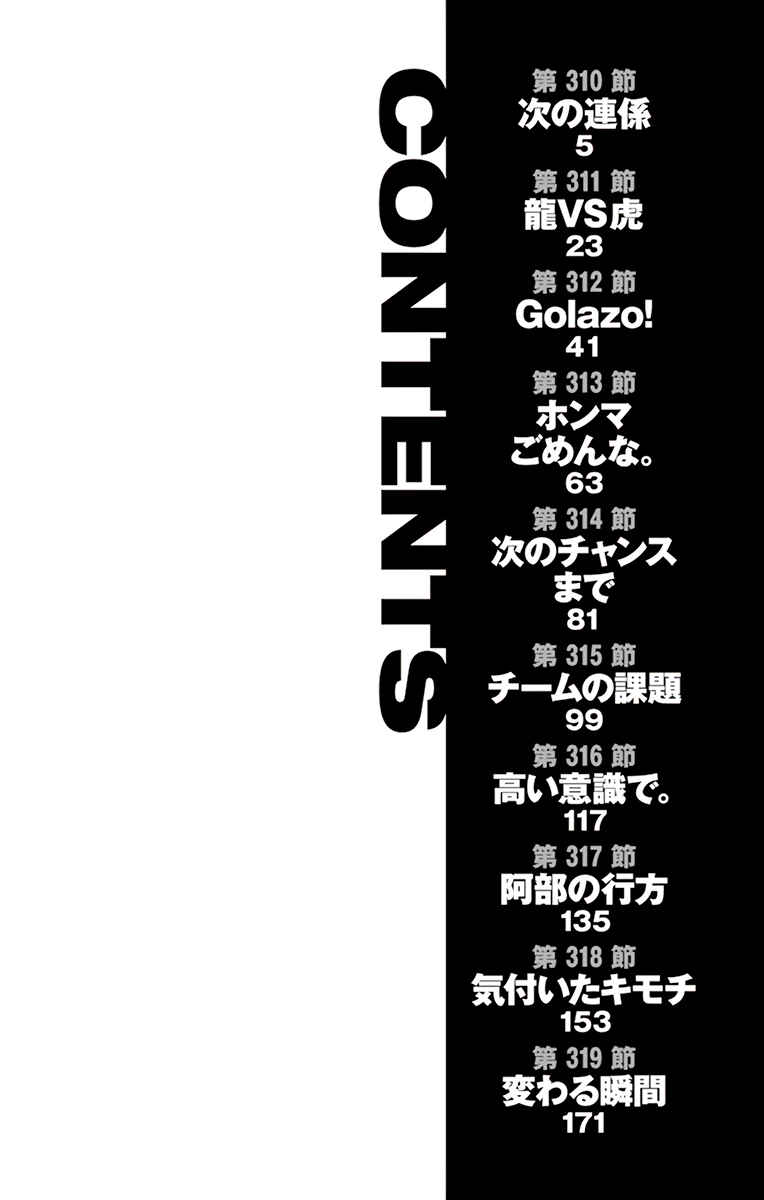 Page 6 Chapter 310 BE BLUES ~Ao ni Nare~