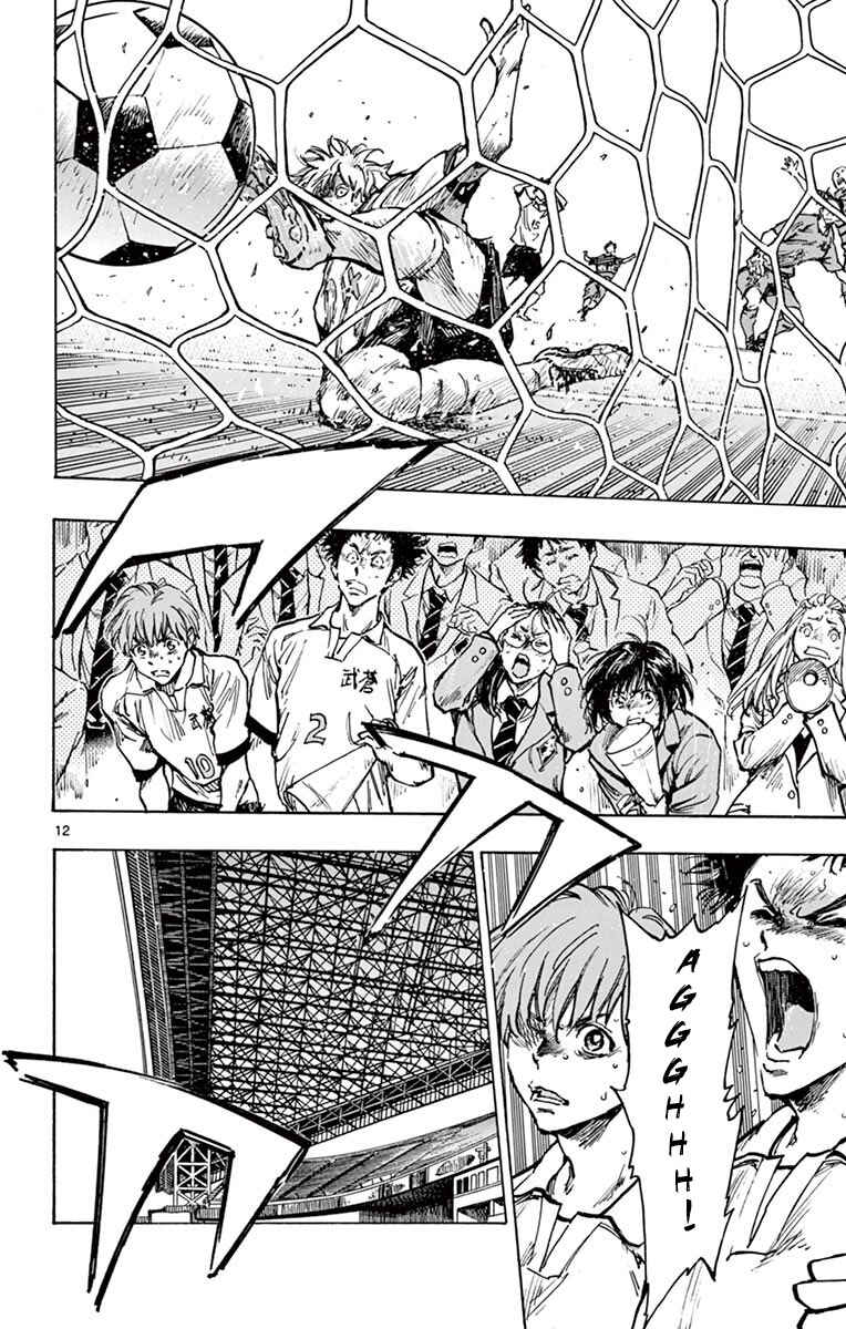 Page 11 Chapter 270 BE BLUES ~Ao ni Nare~