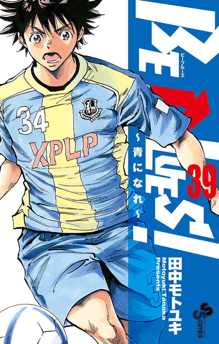 Page 2 Chapter 380 BE BLUES ~Ao ni Nare~