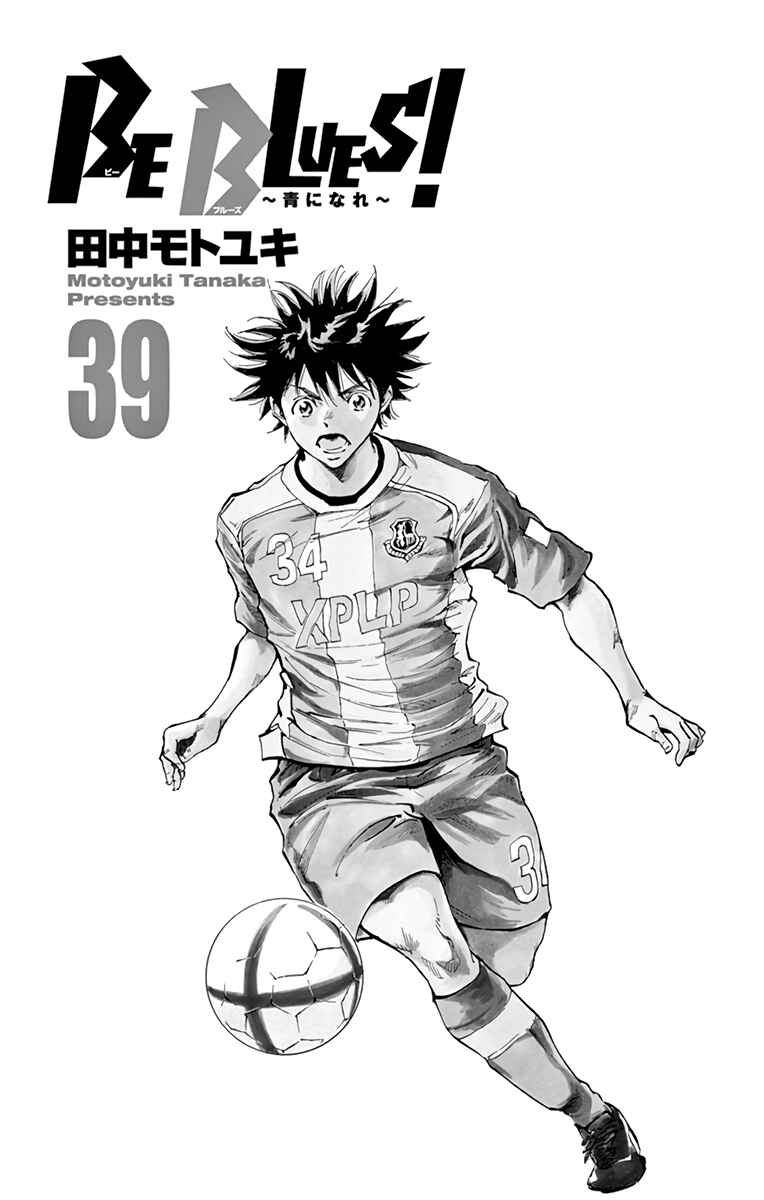 Page 4 Chapter 380 BE BLUES ~Ao ni Nare~