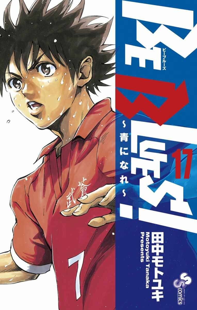 Page 1 Chapter 158 BE BLUES ~Ao ni Nare~