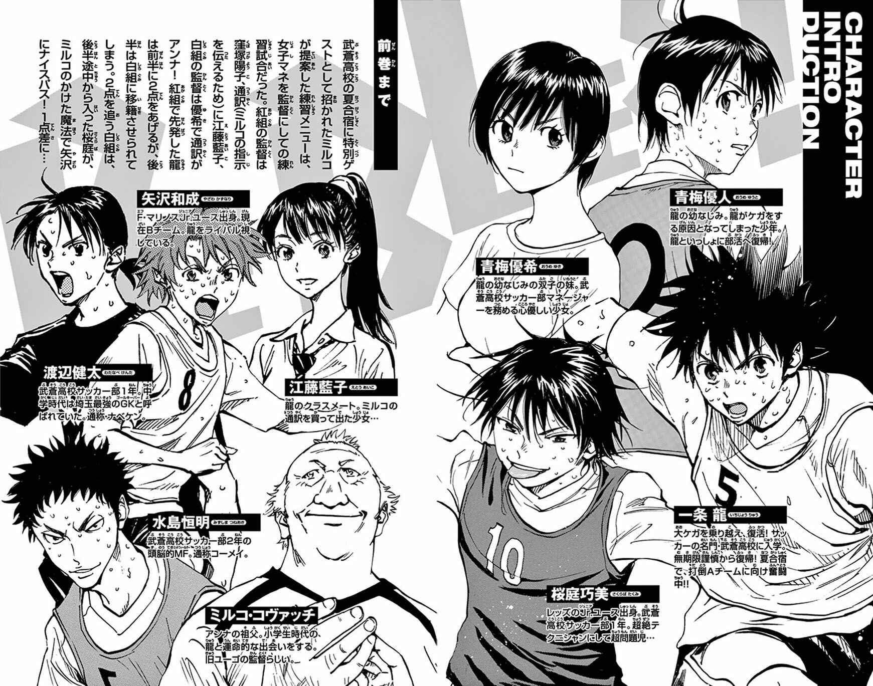 Page 6 Chapter 158 BE BLUES ~Ao ni Nare~