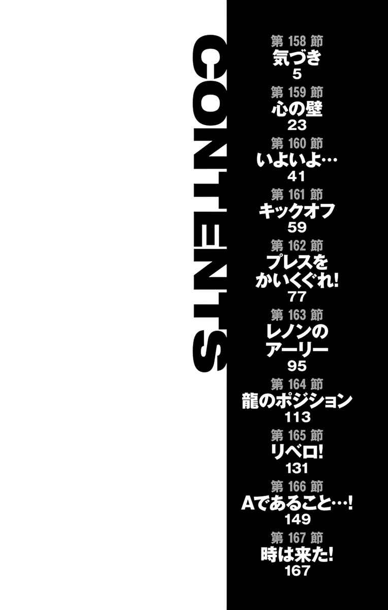 Page 9 Chapter 158 BE BLUES ~Ao ni Nare~