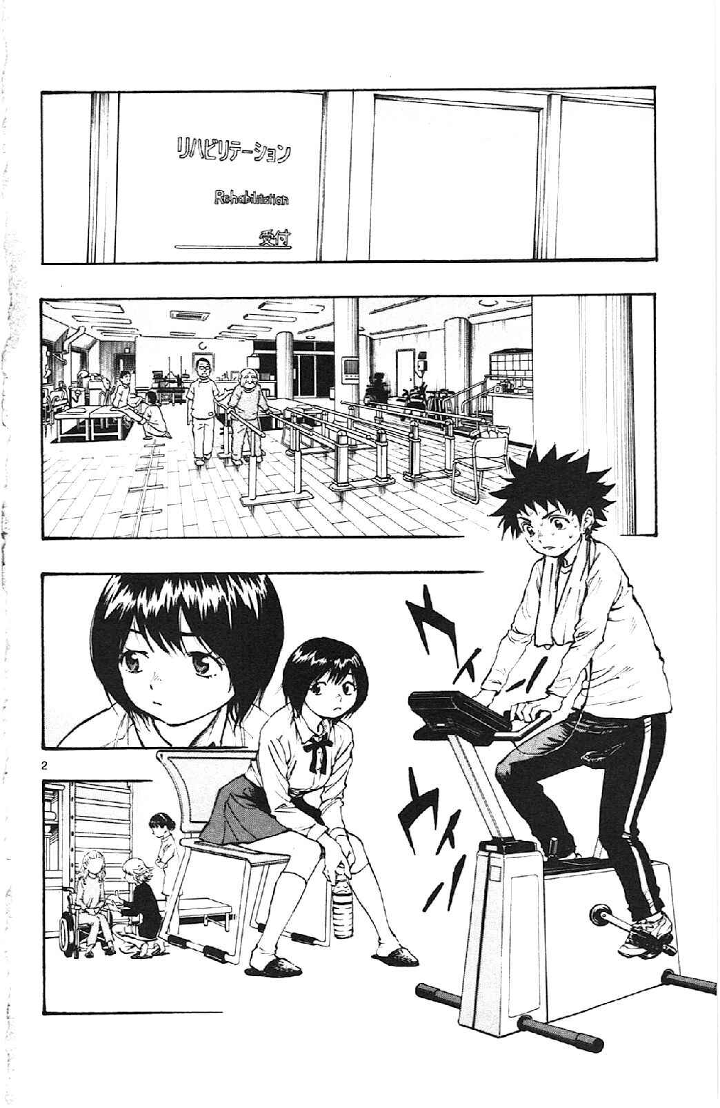 Page 2 Chapter 14 BE BLUES ~Ao ni Nare~