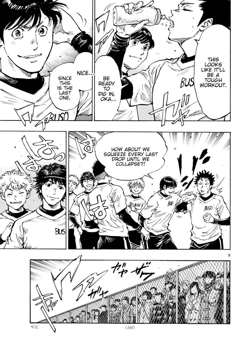 Page 10 Chapter 454 BE BLUES ~Ao ni Nare~